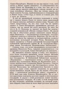 Аль Д. Истории из истории